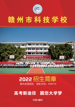 赣州育才学校高中部2023招